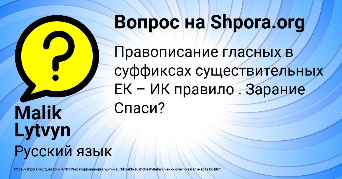 Картинка с текстом вопроса от пользователя Malik Lytvyn