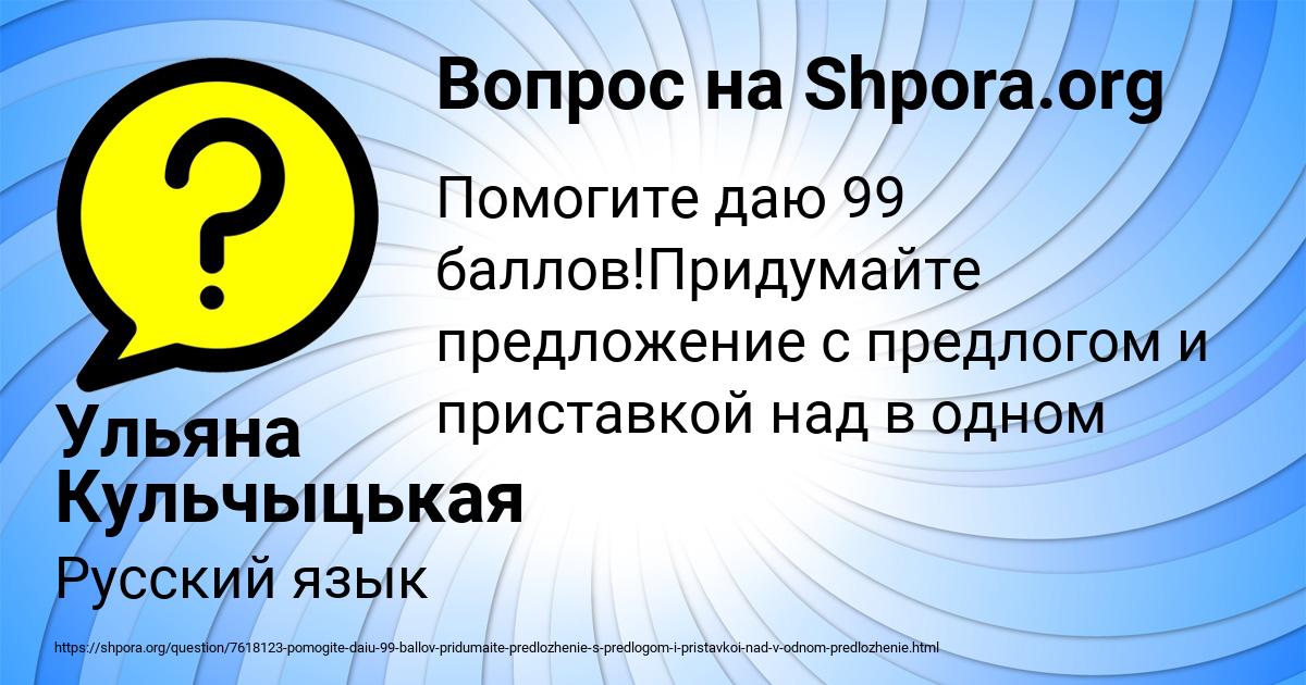 Картинка с текстом вопроса от пользователя Ульяна Кульчыцькая
