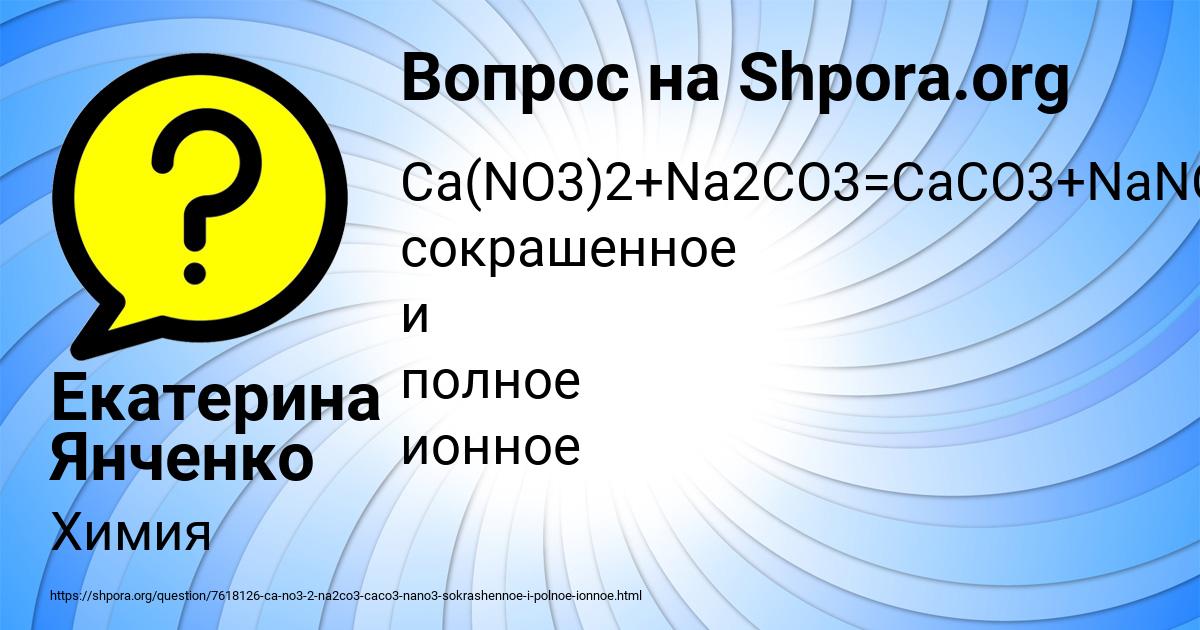 Картинка с текстом вопроса от пользователя Екатерина Янченко