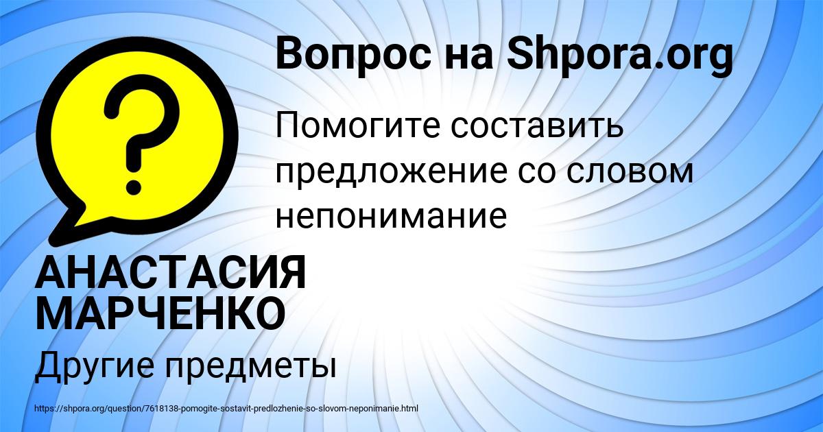 Картинка с текстом вопроса от пользователя АНАСТАСИЯ МАРЧЕНКО