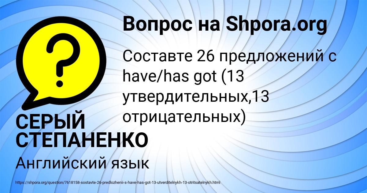 Картинка с текстом вопроса от пользователя СЕРЫЙ СТЕПАНЕНКО