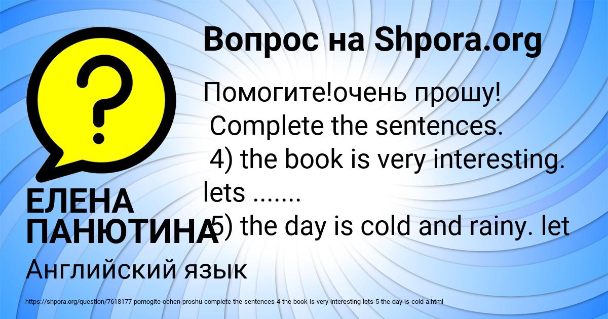 Картинка с текстом вопроса от пользователя ЕЛЕНА ПАНЮТИНА