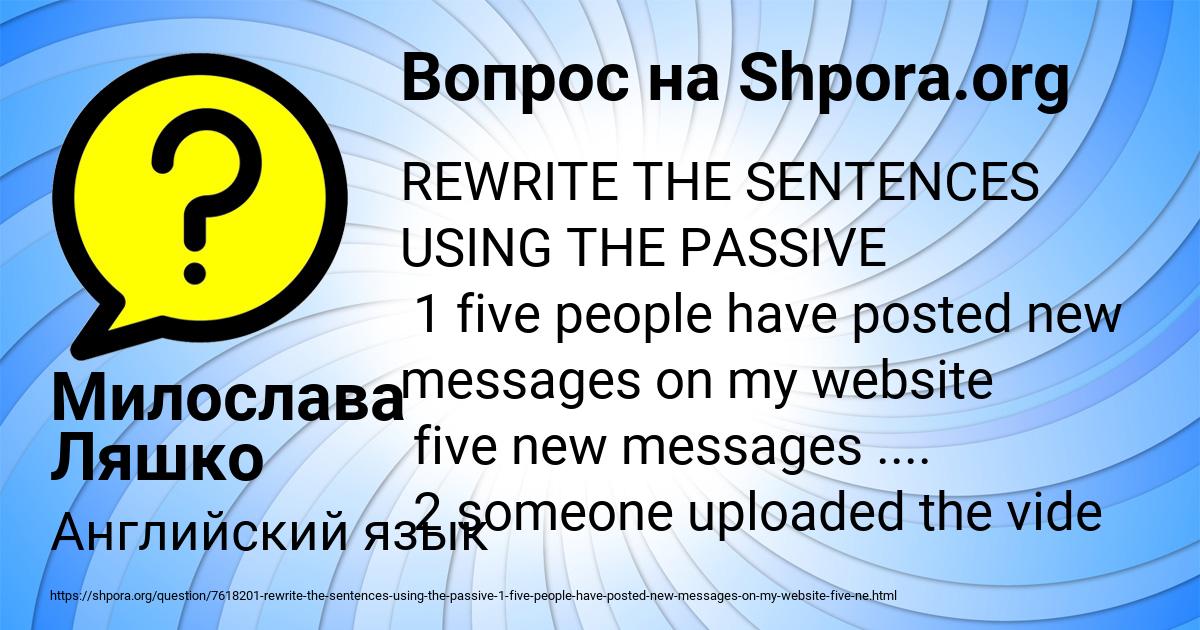 Картинка с текстом вопроса от пользователя Милослава Ляшко