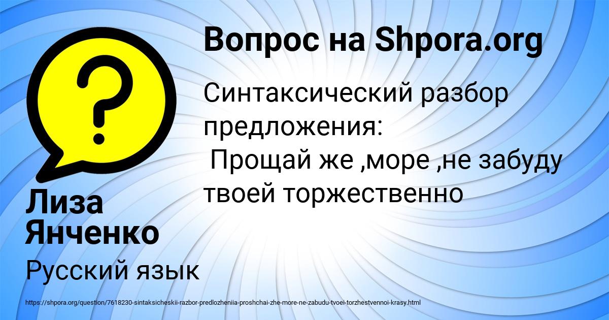 Картинка с текстом вопроса от пользователя Лиза Янченко
