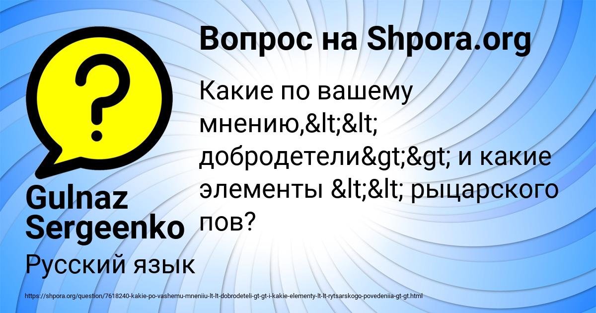 Картинка с текстом вопроса от пользователя Gulnaz Sergeenko