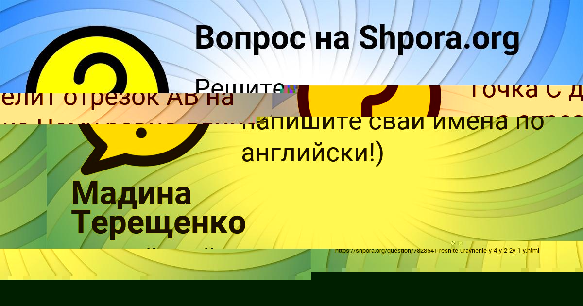 Картинка с текстом вопроса от пользователя Мадина Терещенко