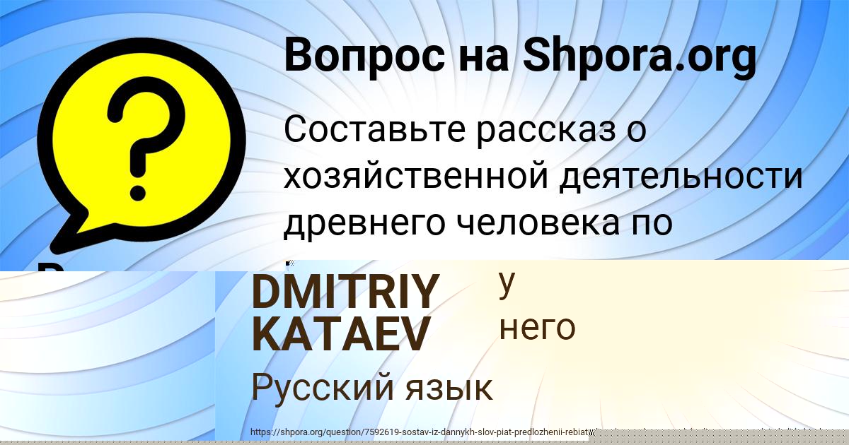 Картинка с текстом вопроса от пользователя Радмила Герасименко