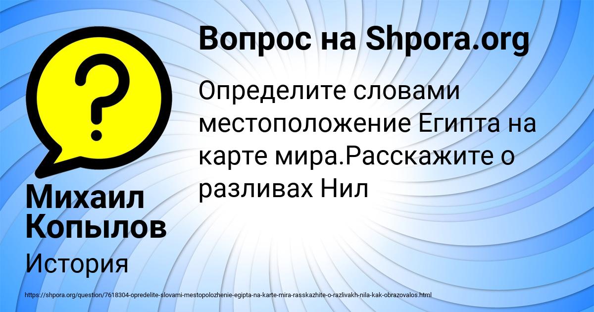 Картинка с текстом вопроса от пользователя Михаил Копылов