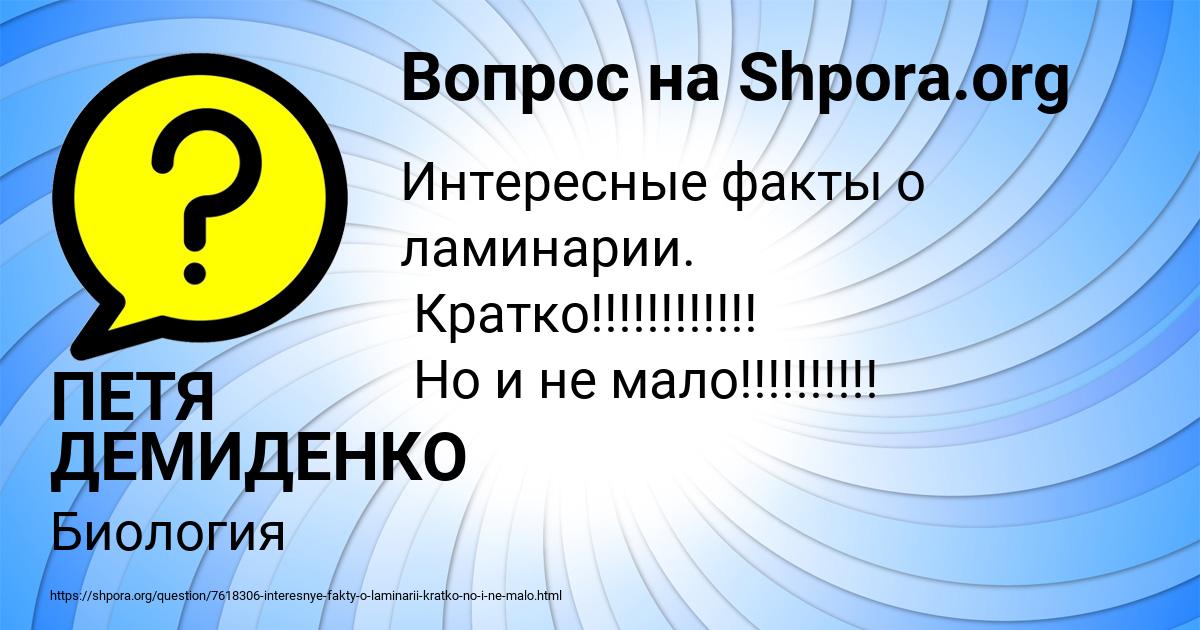 Картинка с текстом вопроса от пользователя ПЕТЯ ДЕМИДЕНКО