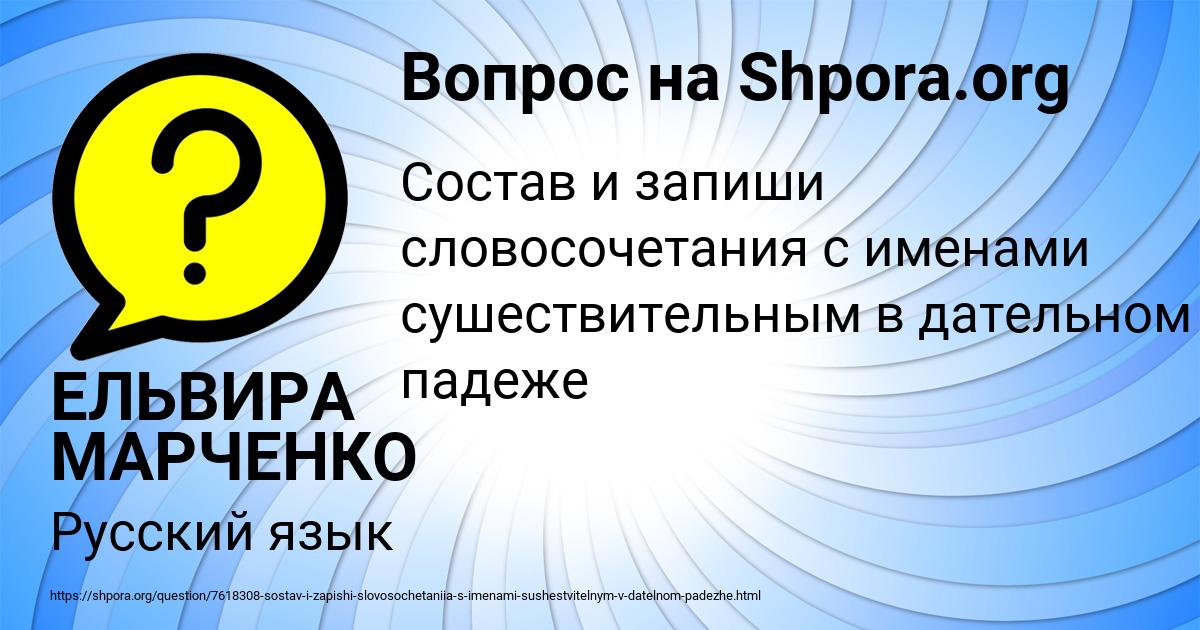Картинка с текстом вопроса от пользователя ЕЛЬВИРА МАРЧЕНКО