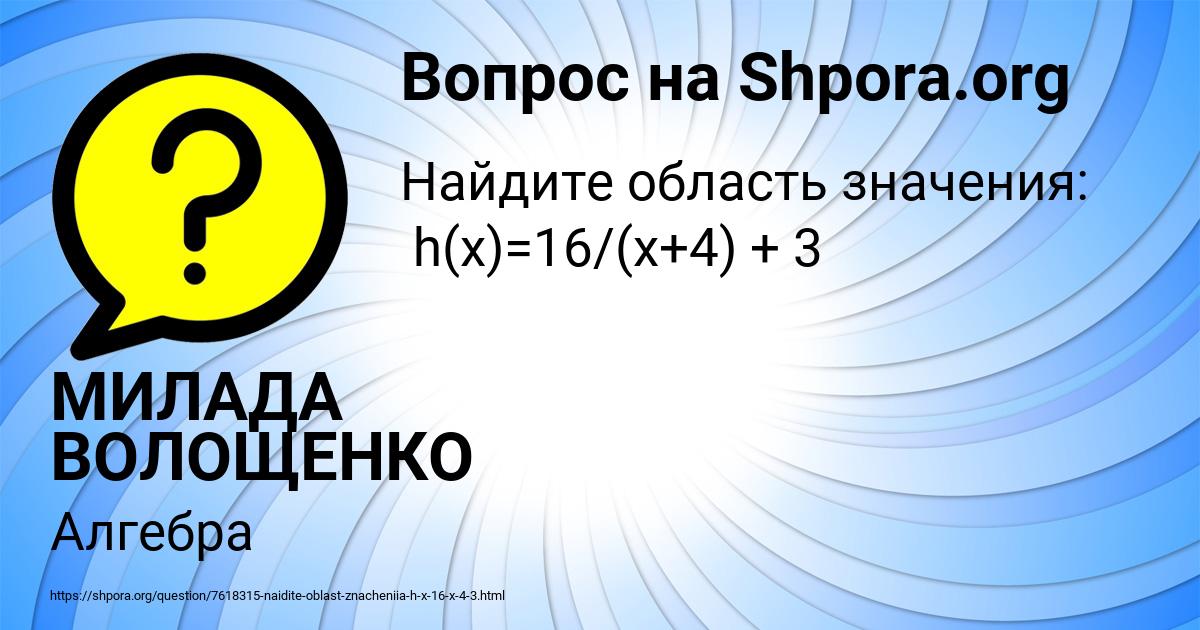 Картинка с текстом вопроса от пользователя МИЛАДА ВОЛОЩЕНКО