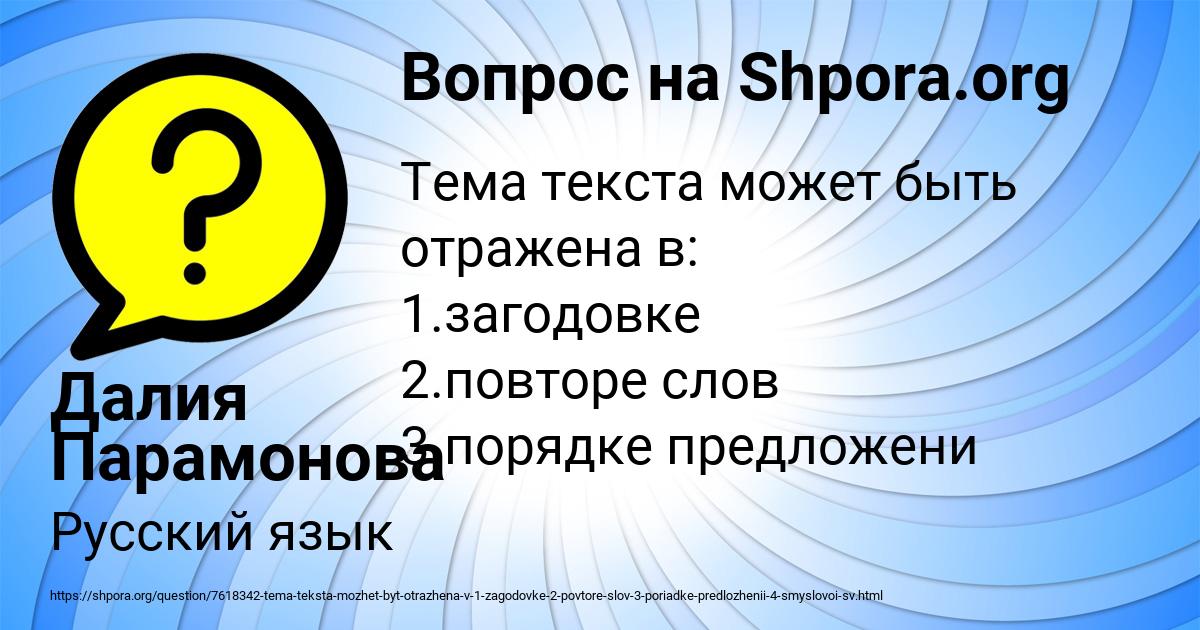 Картинка с текстом вопроса от пользователя Далия Парамонова