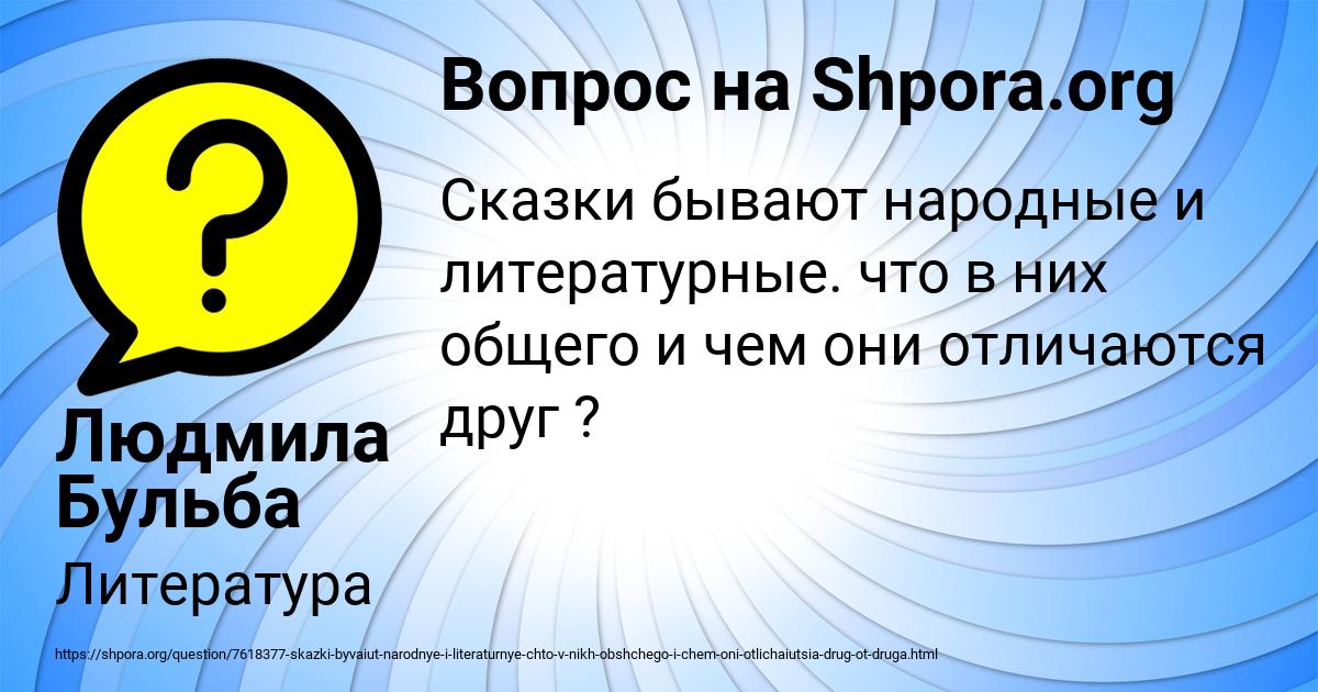 Картинка с текстом вопроса от пользователя Людмила Бульба