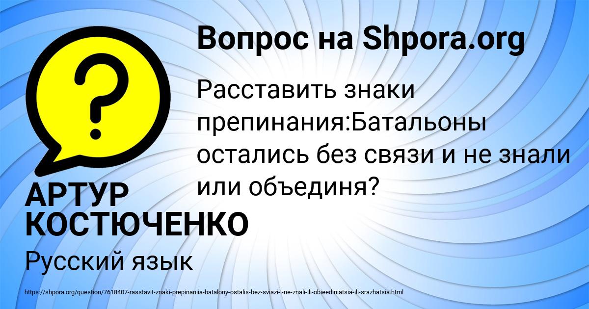 Картинка с текстом вопроса от пользователя АРТУР КОСТЮЧЕНКО