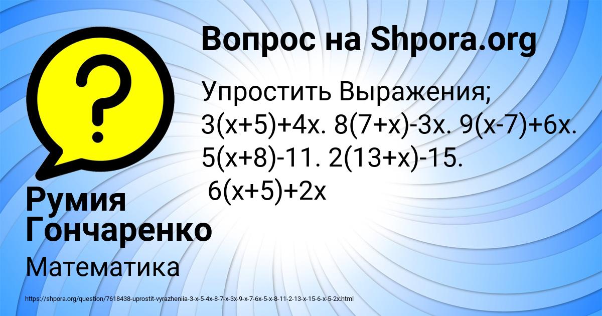Картинка с текстом вопроса от пользователя Румия Гончаренко