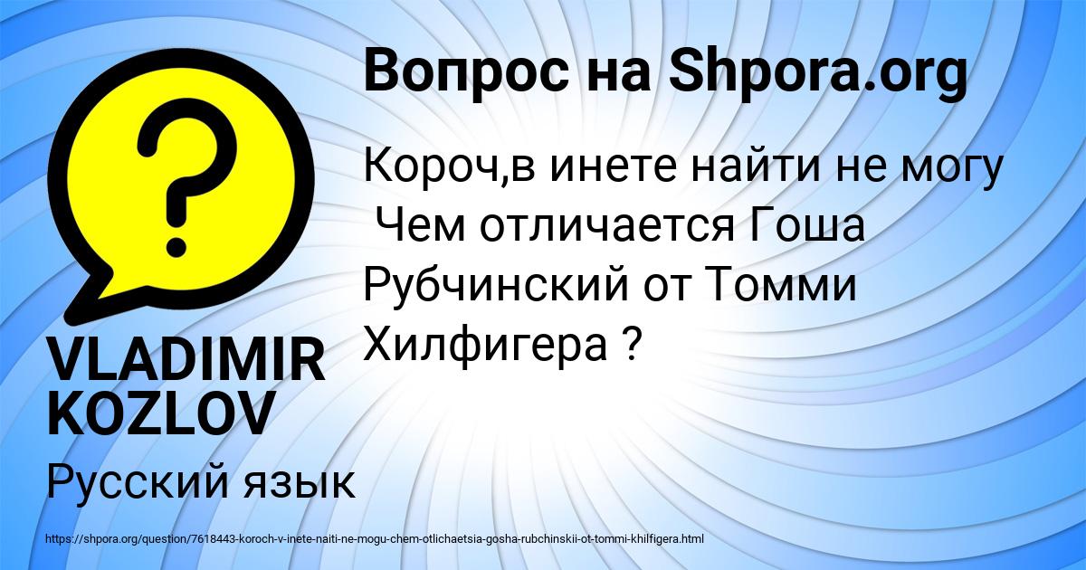 Картинка с текстом вопроса от пользователя VLADIMIR KOZLOV