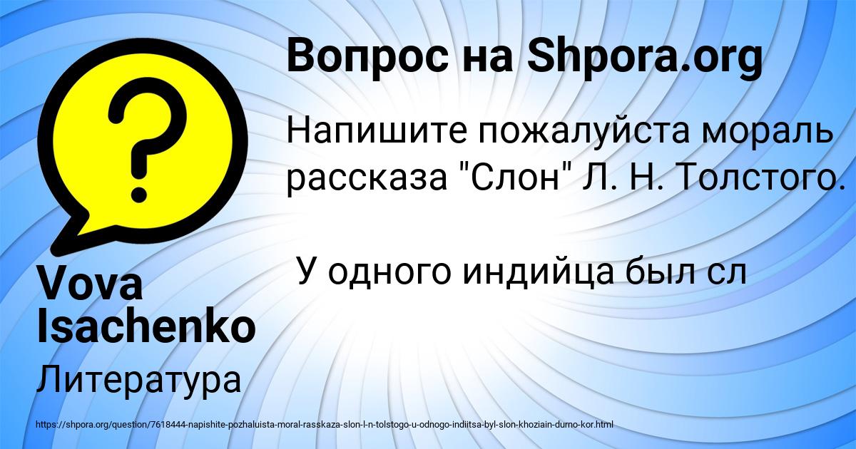 Картинка с текстом вопроса от пользователя Vova Isachenko