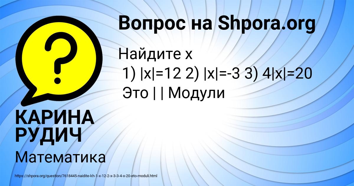 Картинка с текстом вопроса от пользователя КАРИНА РУДИЧ