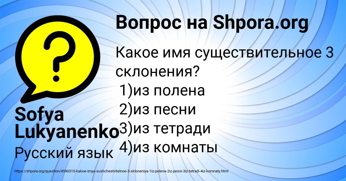 Картинка с текстом вопроса от пользователя Арина Зимина