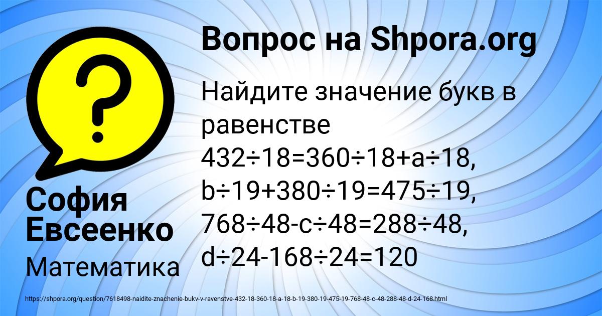 Картинка с текстом вопроса от пользователя София Евсеенко