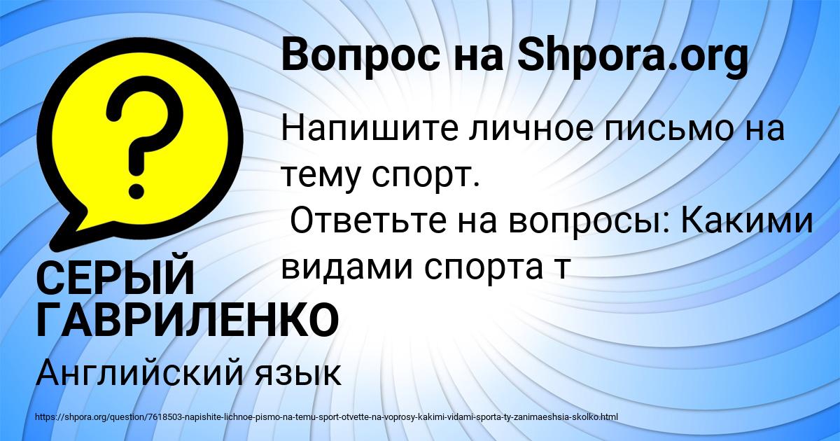 Картинка с текстом вопроса от пользователя СЕРЫЙ ГАВРИЛЕНКО