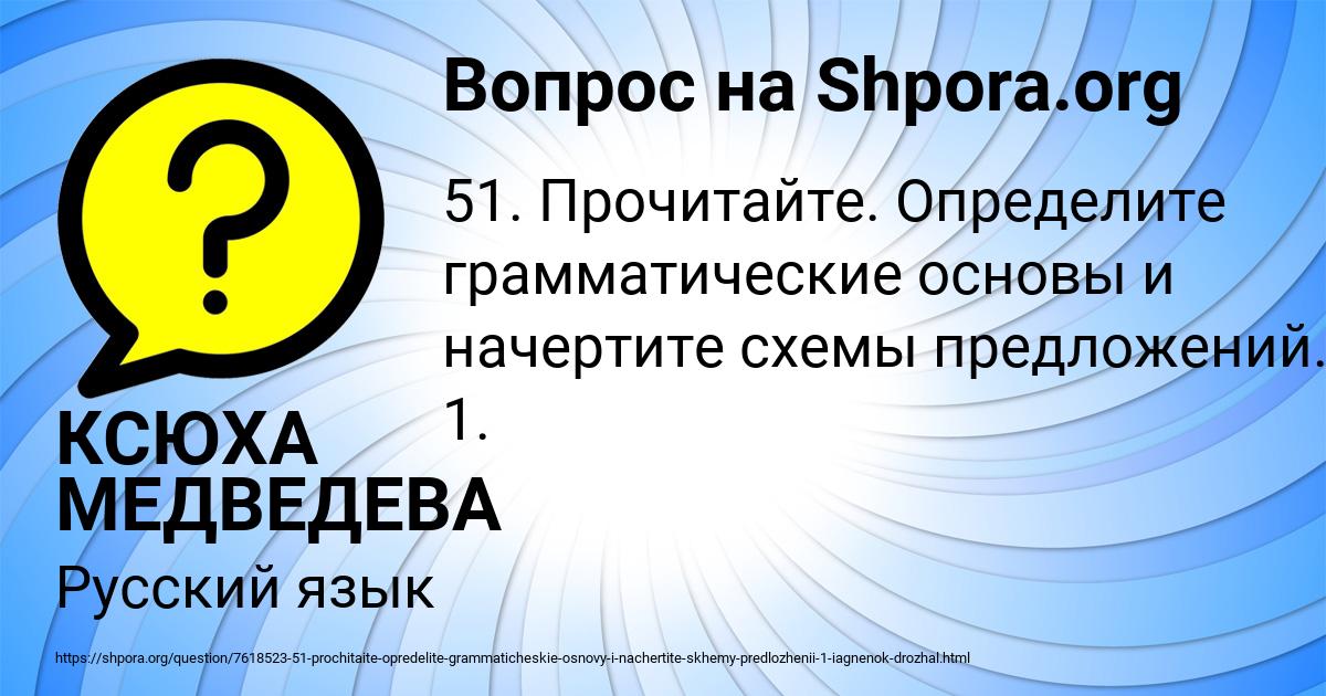 Картинка с текстом вопроса от пользователя КСЮХА МЕДВЕДЕВА