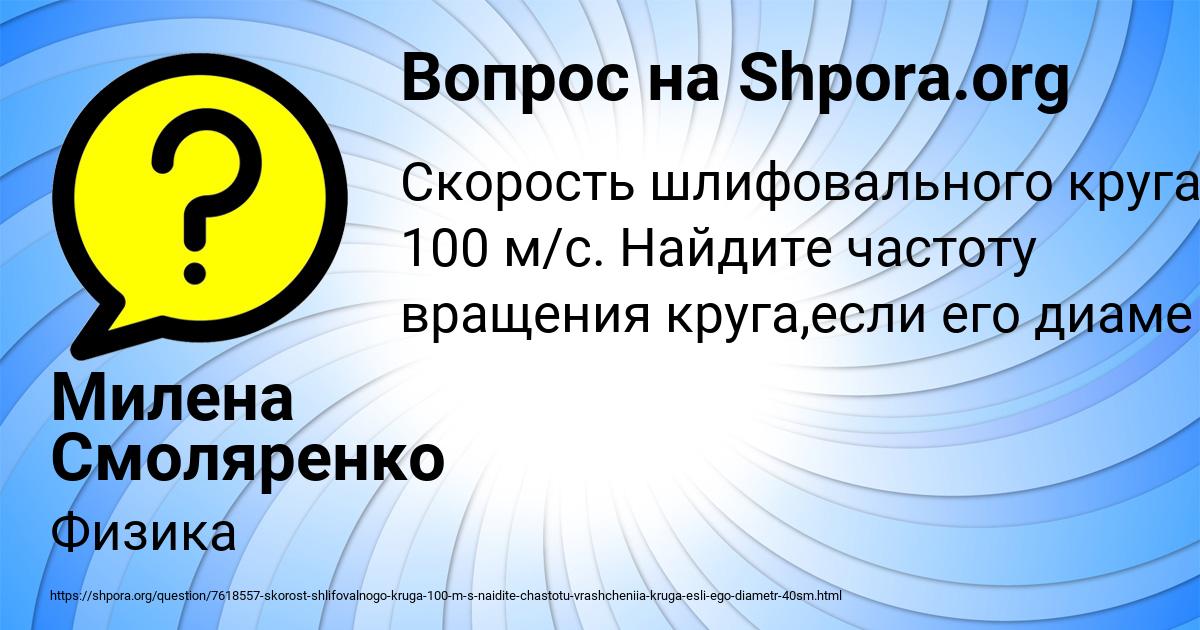 Картинка с текстом вопроса от пользователя Милена Смоляренко
