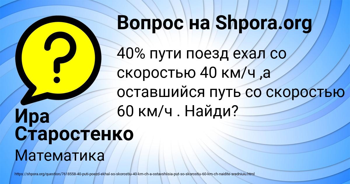 Картинка с текстом вопроса от пользователя Ира Старостенко