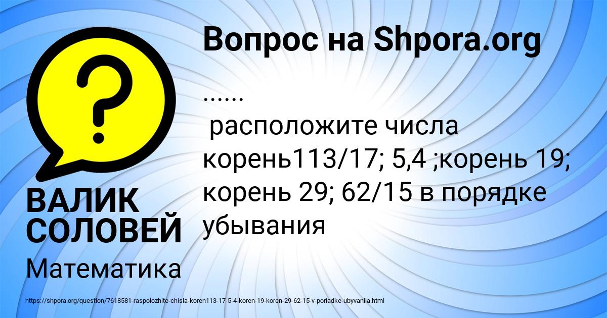 Картинка с текстом вопроса от пользователя ВАЛИК СОЛОВЕЙ