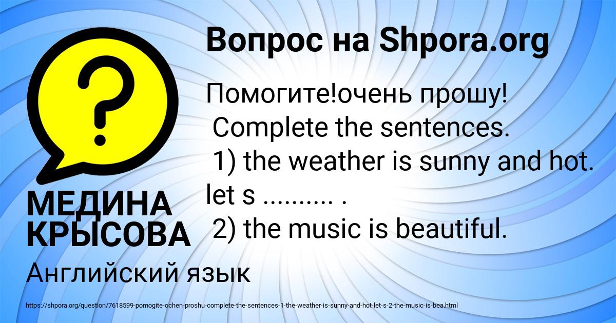 Картинка с текстом вопроса от пользователя МЕДИНА КРЫСОВА