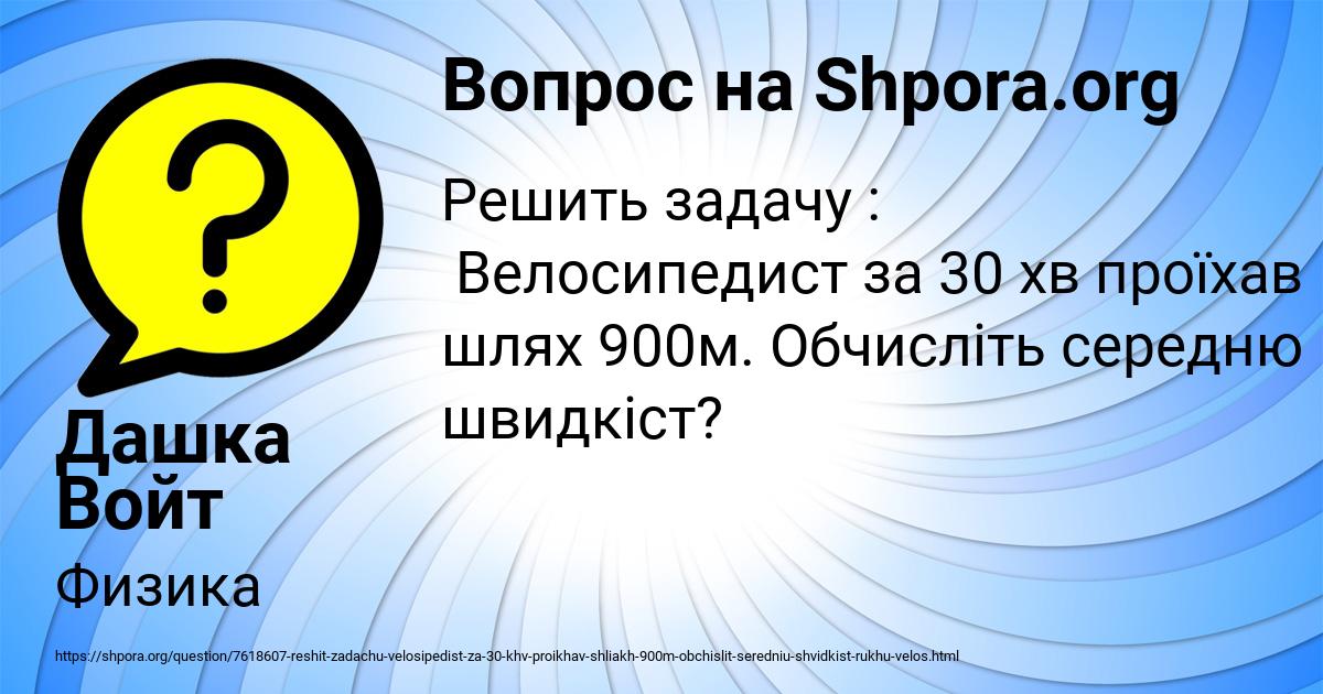 Картинка с текстом вопроса от пользователя Дашка Войт
