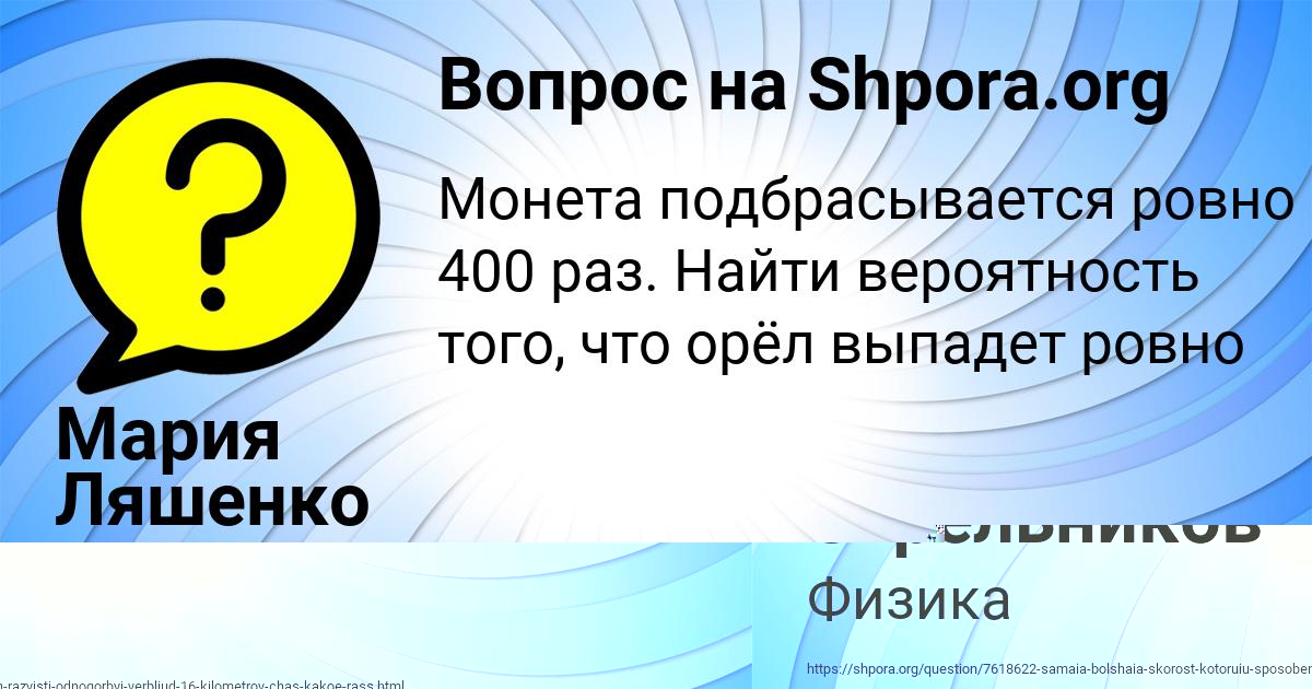 Картинка с текстом вопроса от пользователя Русик Стрельников