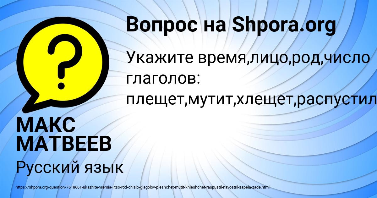 Картинка с текстом вопроса от пользователя МАКС МАТВЕЕВ