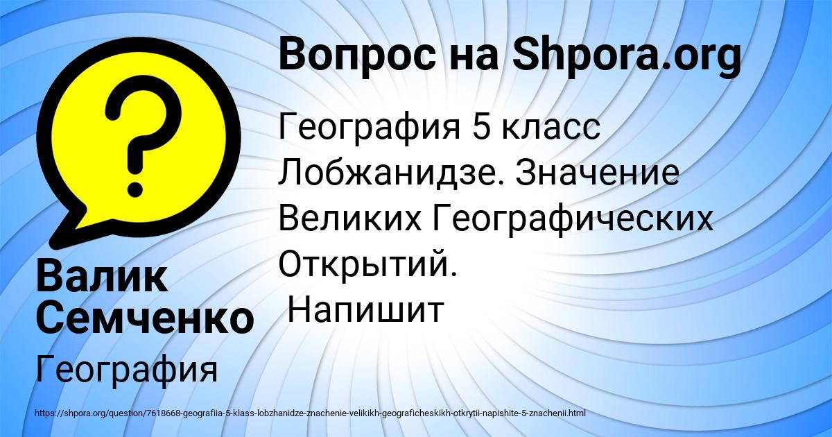 Картинка с текстом вопроса от пользователя Валик Семченко