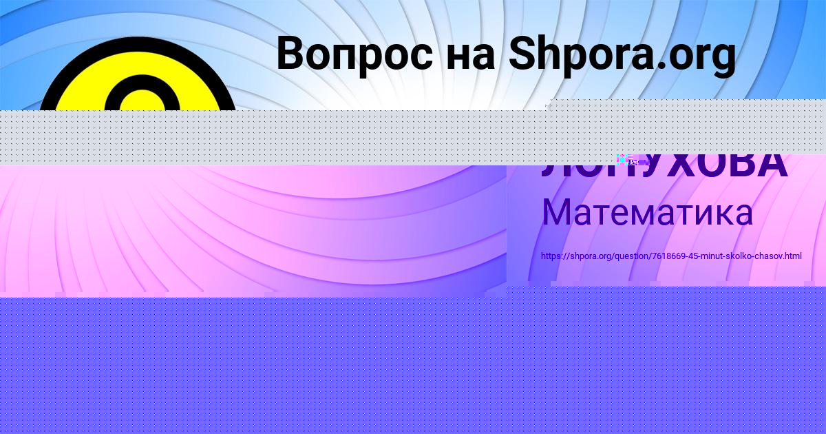 Картинка с текстом вопроса от пользователя ВАСИЛИСА ЛОПУХОВА