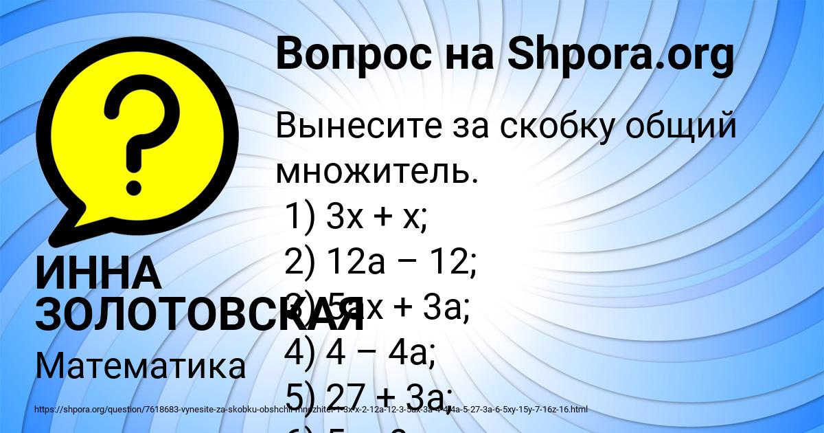 Картинка с текстом вопроса от пользователя ИННА ЗОЛОТОВСКАЯ