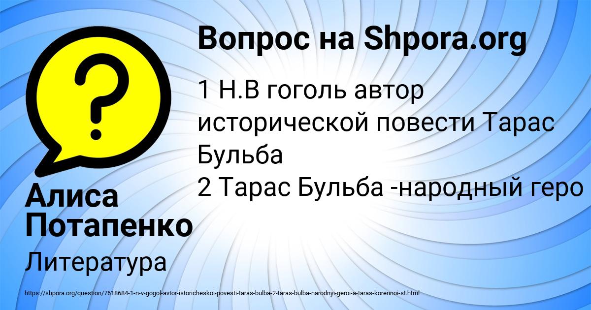Картинка с текстом вопроса от пользователя Алиса Потапенко