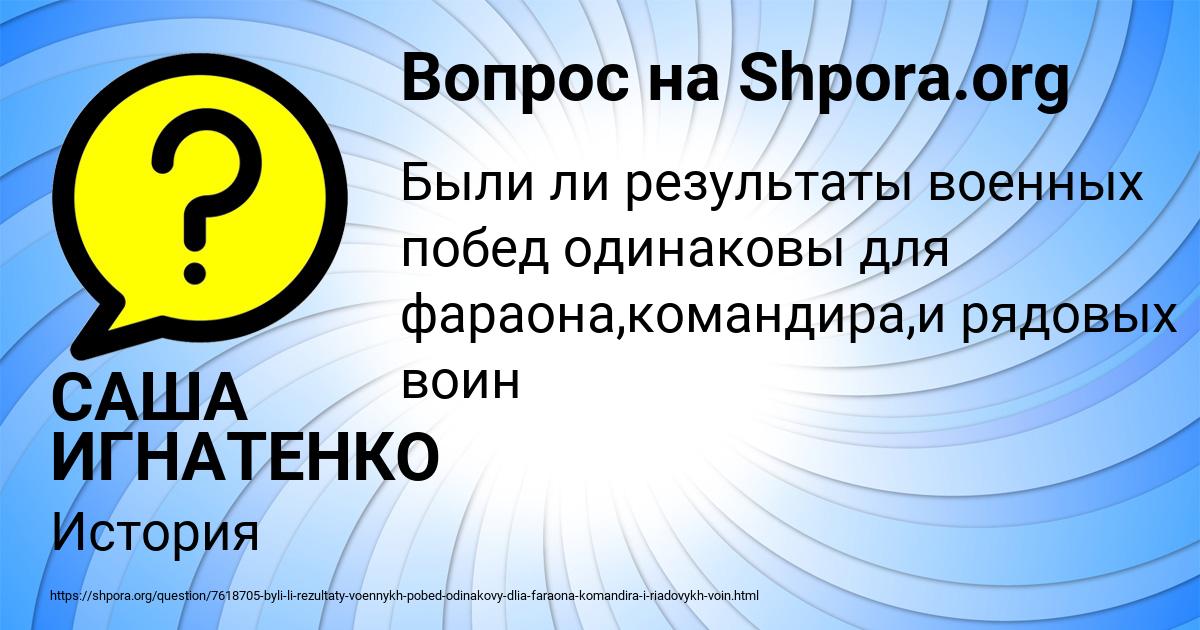 Картинка с текстом вопроса от пользователя САША ИГНАТЕНКО