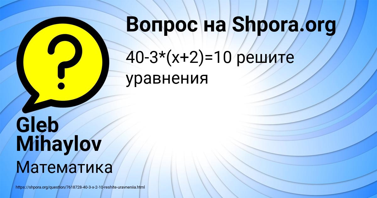 Картинка с текстом вопроса от пользователя Gleb Mihaylov