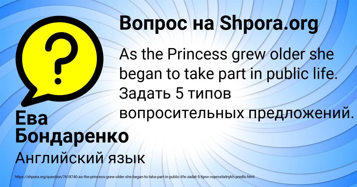 Картинка с текстом вопроса от пользователя Ева Бондаренко