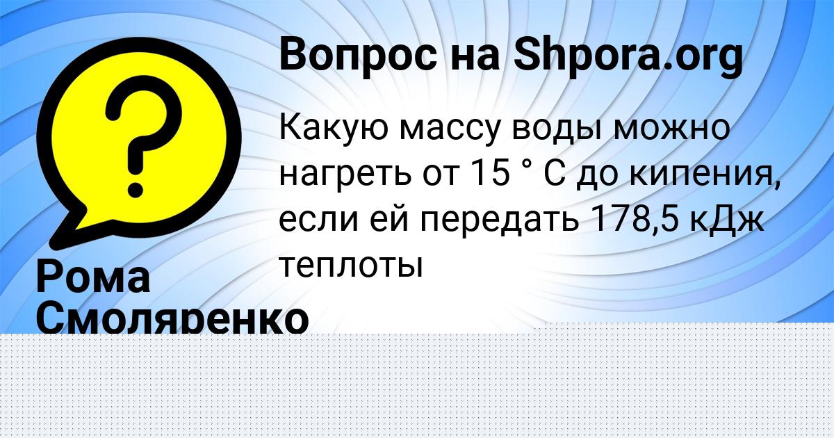 Картинка с текстом вопроса от пользователя Дамир Севостьянов