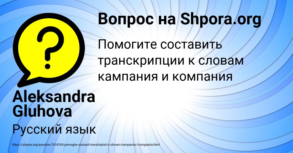 Картинка с текстом вопроса от пользователя Aleksandra Gluhova