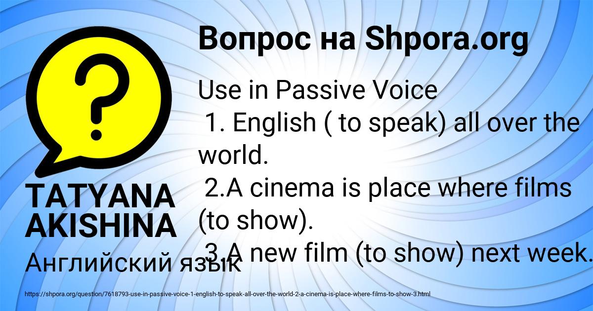 Картинка с текстом вопроса от пользователя TATYANA AKISHINA