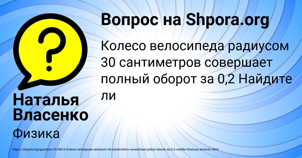 Картинка с текстом вопроса от пользователя Наталья Власенко
