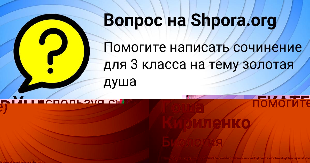 Картинка с текстом вопроса от пользователя АНГЕЛИНА ГОЛУБЦОВА