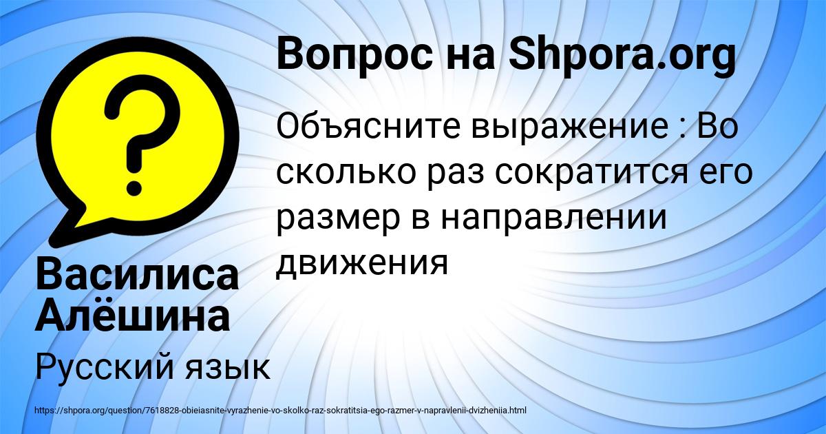 Картинка с текстом вопроса от пользователя Василиса Алёшина