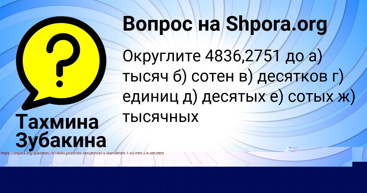 Картинка с текстом вопроса от пользователя Клавдия Максимова
