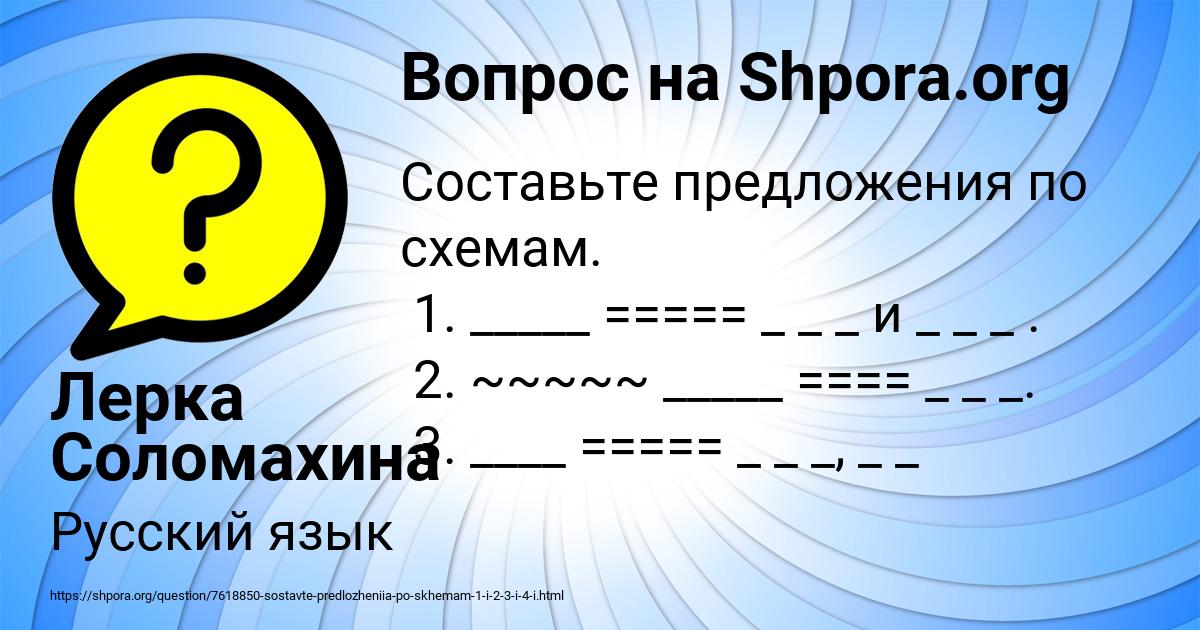 Картинка с текстом вопроса от пользователя Лерка Соломахина