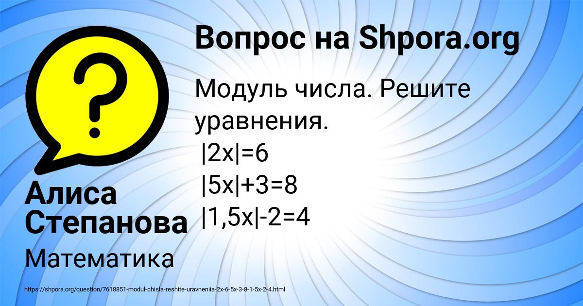 Картинка с текстом вопроса от пользователя Алиса Степанова