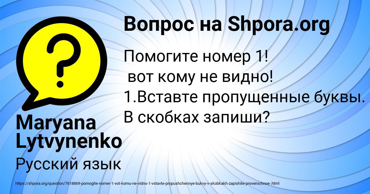 Картинка с текстом вопроса от пользователя Maryana Lytvynenko